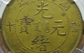 元宝币交易平台(元宝币交易平台有哪些)