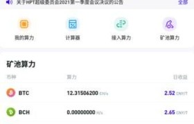 火币是什么app(火币是什么时候成立的)