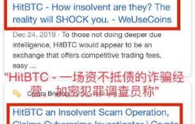 Hitbtc数字货币交易所(hitbtc交易所中文app下载)