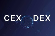 dex交易所下载(dex交易所app最新下载)