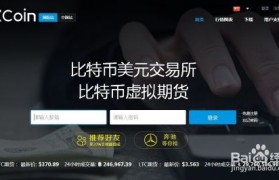 okcoin交易所官网(okcoin交易平台官网)