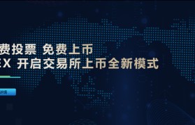 日本数字货币交易所(日本数字货币交易所有哪些)