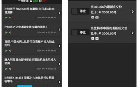 okcoin手机版(okcoin官网app下载)