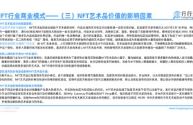 NFT中国(nft中国交易平台合法吗)