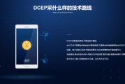 dcep下载app(dcep官方网站下载)