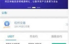 中帀交易所app下载(中币网交易平台app官网下载)