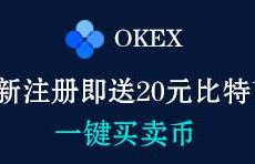 欧易钱包(欧易钱包app官网)