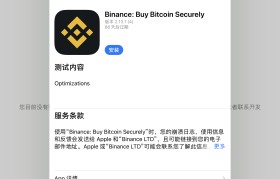 binance下载最新(binanceios下载)