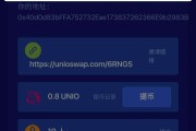 uni币(uni币是哪个国家的)