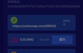 uni币(uni币是哪个国家的)