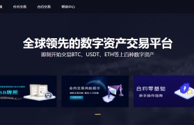 okex官方网站官网的简单介绍