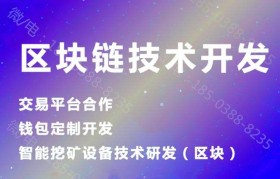 数字货币交易所搭建(如何搭建数字货币交易平台)