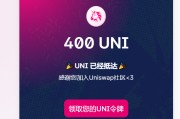 uniswap官网(uniswap官网地址)