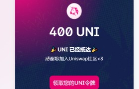 uniswap官网(uniswap官网地址)