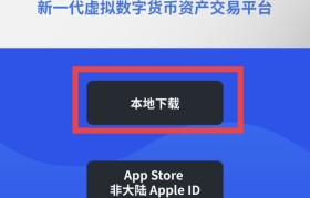 库币交易所app下载最新(库币交易所app官方下载苹果)