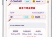 薄饼交易所app(薄饼交易所app中文版下载)