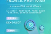 关于芝麻开门gate官方网站的信息