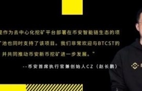 币安官方网站(币安官方网站ios)