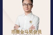 包含币圈交易所创始人的词条