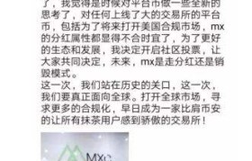 抹茶交易所（MXC）(抹茶交易所mxc官网下载)