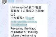 uniswap合约(uniswap合约解读)