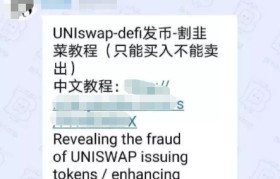 uniswap合约(uniswap合约解读)