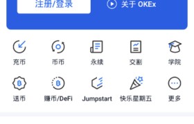 okex官方平台(okex中国官方网站)