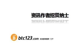 BTC软件(btc软件挖矿)