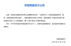 关于云币网关闭交易业务的公告的信息