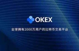 okex客户端下载(okex客户端完整版)