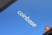 coinbase交易所(coinbase交易所官网)