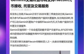 filecoin交易所(filecoin交易所排名X5EX交易所)