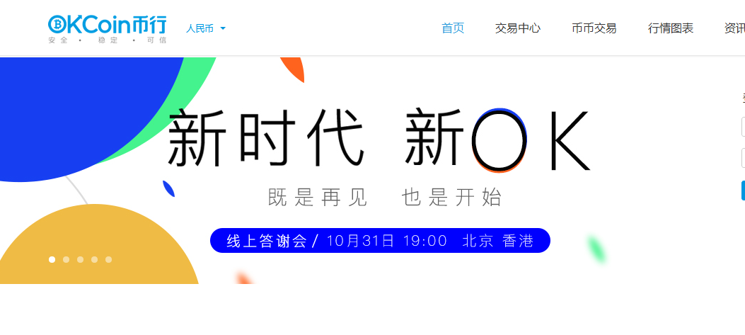 ok网交易平台怎么交易(okex交易平台老板是谁)