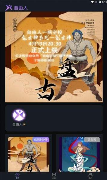 nft艺术品交易平台app(nft艺术品交易平台怎么交易)