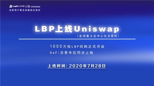 uniswap交易所网址(Uniswap交易所平台手机版)