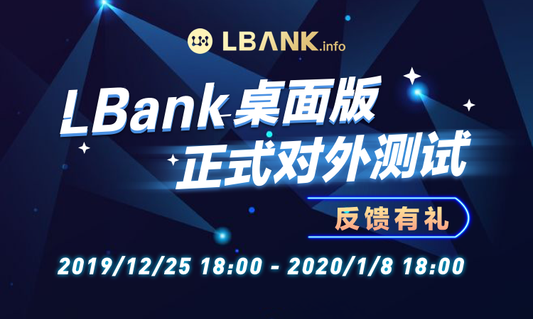 lbank交易平台(lbank交易平台是哪国的)