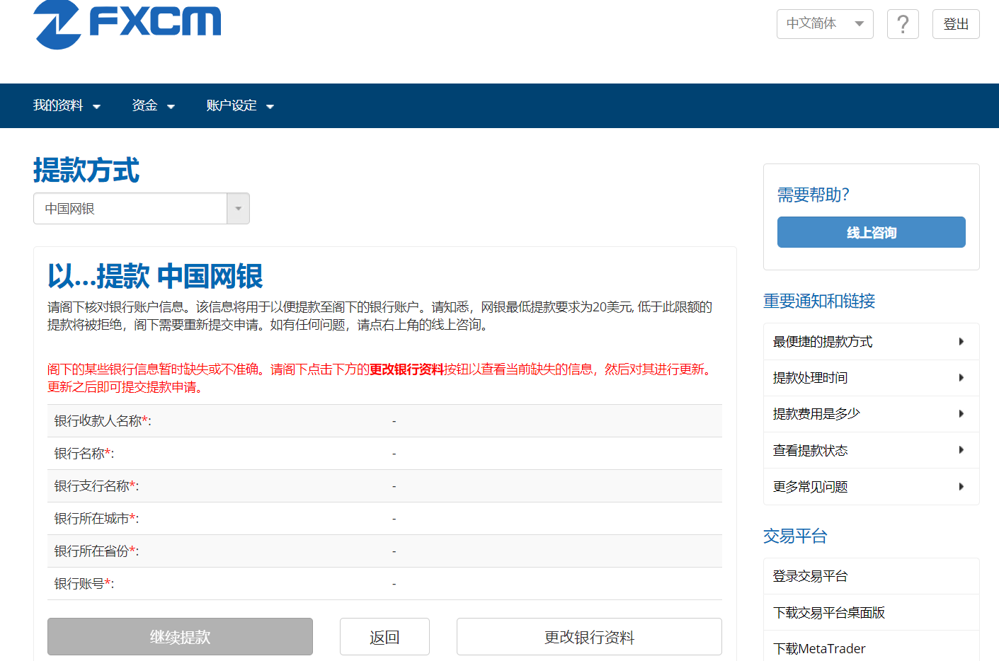 fxcm福汇返佣(fxcm福汇黄金返佣)