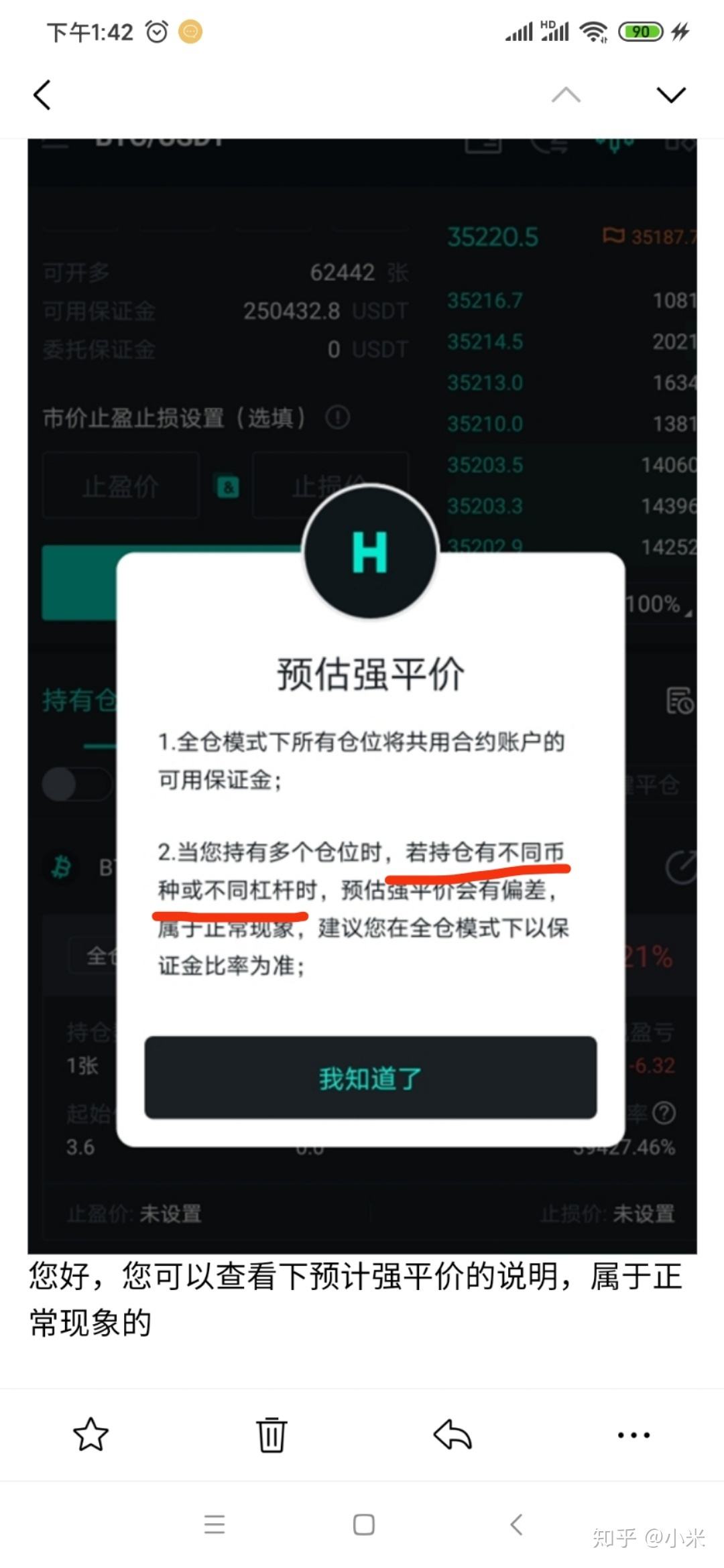 hoo交易所app(hoo交易所app注册)