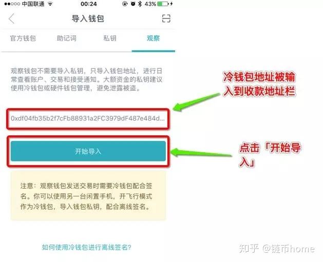 冷钱包交易记录(冷钱包交易记录公开的吗)