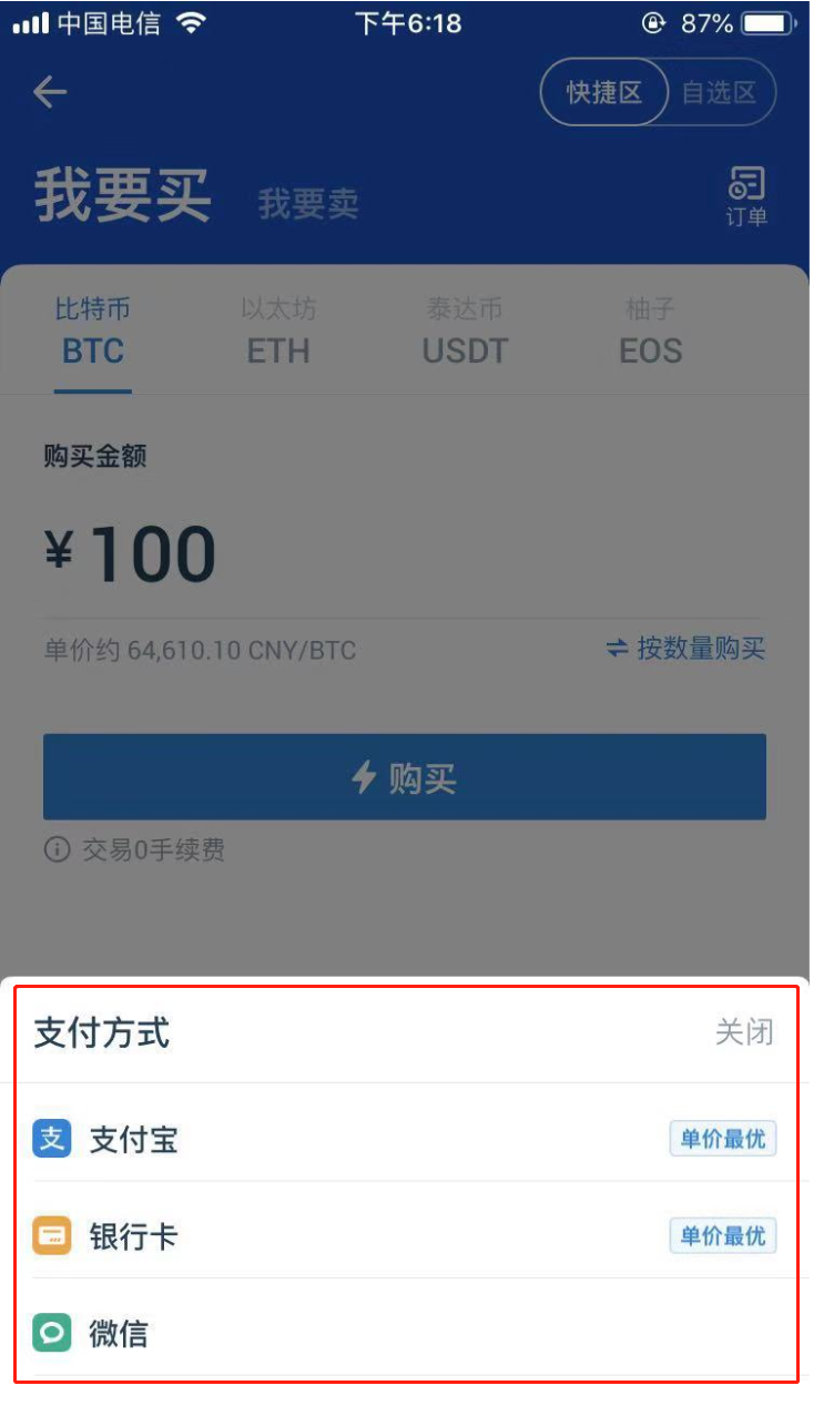 关于火币网电脑网页版登录的信息