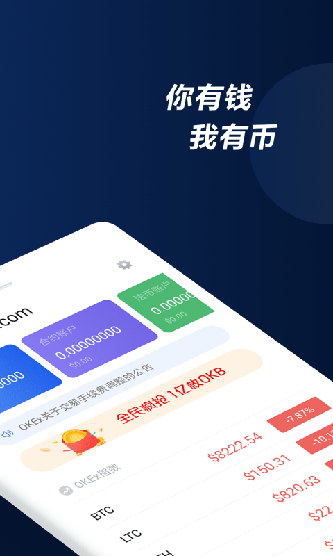 包含双子星交易所app官网下载的词条