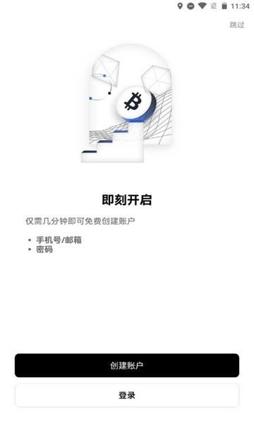 OK交易所官方下载app的简单介绍