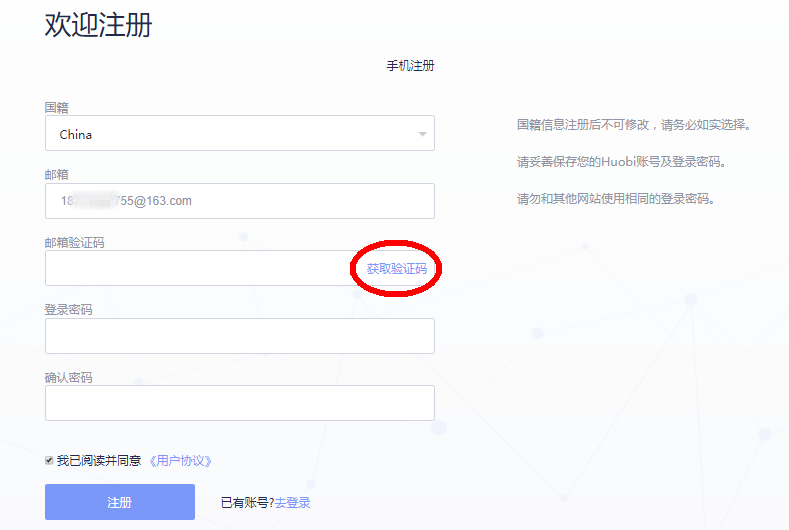 火币网登录入口(火币网登录入口Huobi)