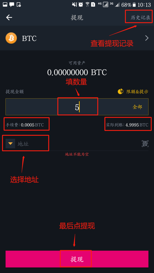 btc交易app(btc交易平台哪个好)