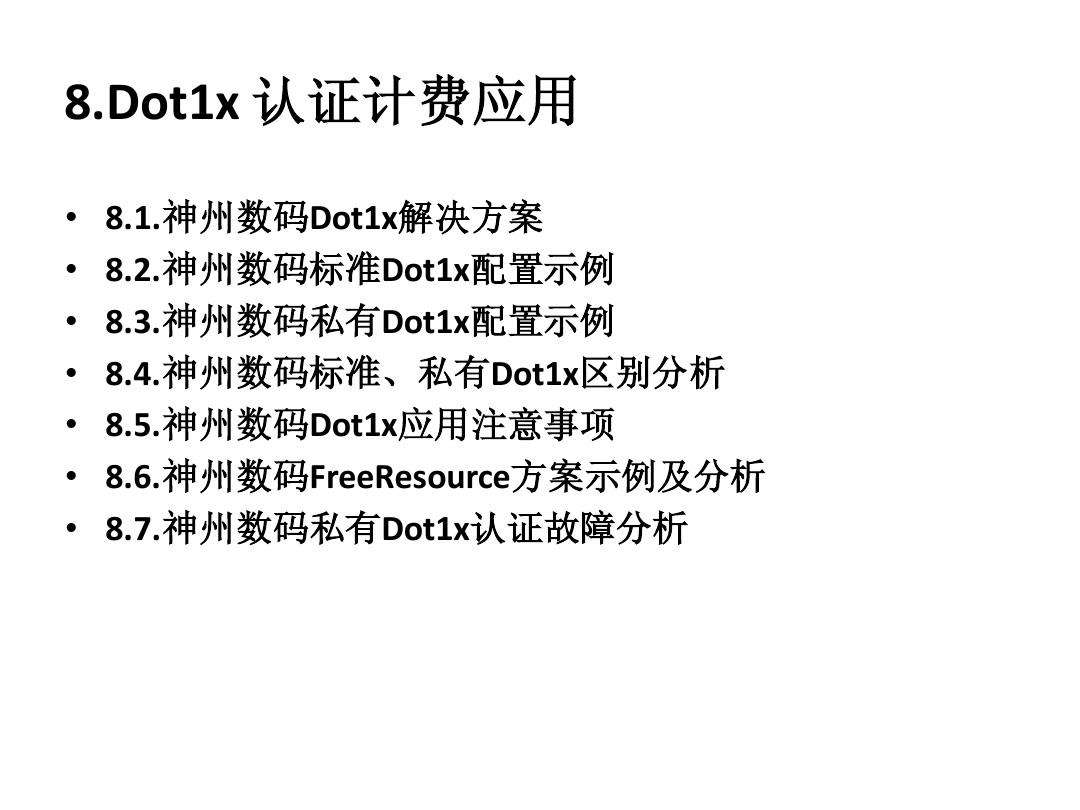 dot分析(DOT分析是什么意思)