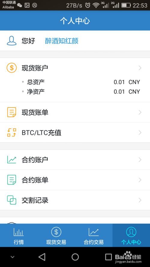 okcoin手机版(OKCoin网下载官方app)