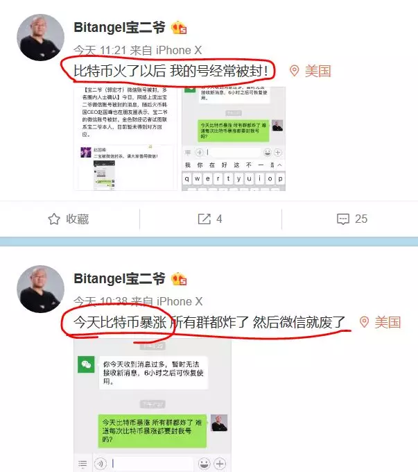 关于比特币和幻影Rpp是什么货币的信息