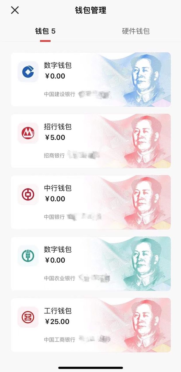 数字人民币哪个app(数字人民币哪个银行发行)