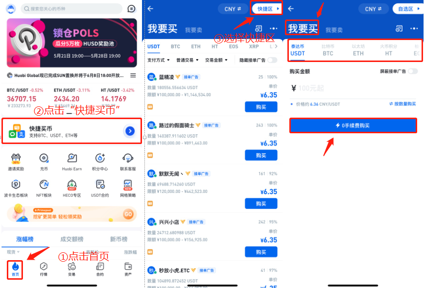 关于火币网app打不开了怎么办的信息