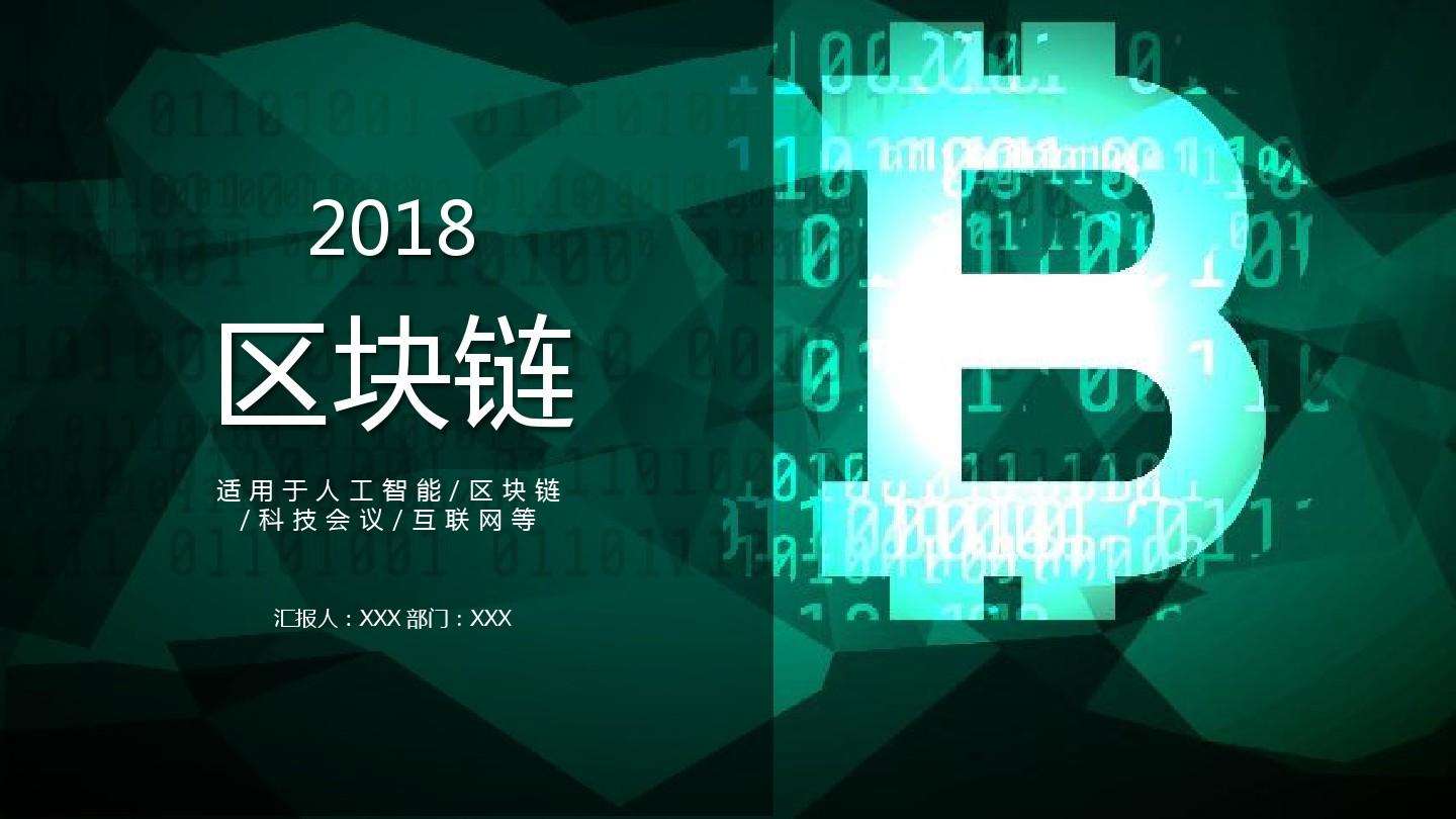 btc区块链(btc区块链查询)